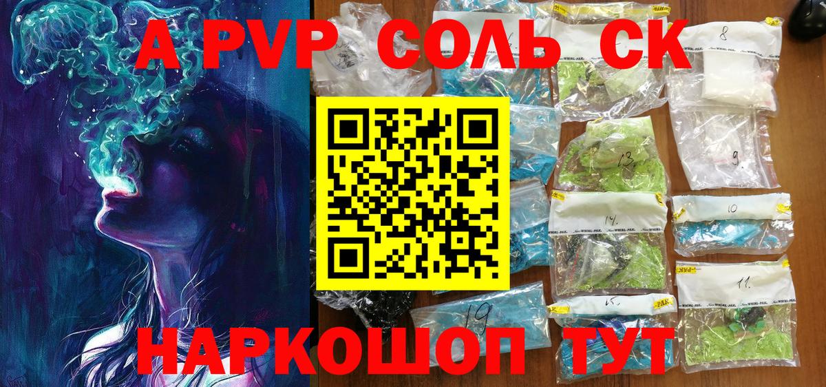Alpha-PVP Crystall  A PVP СК КРИС  Дивногорск  A PVP СК КРИС  Вход с VPN 