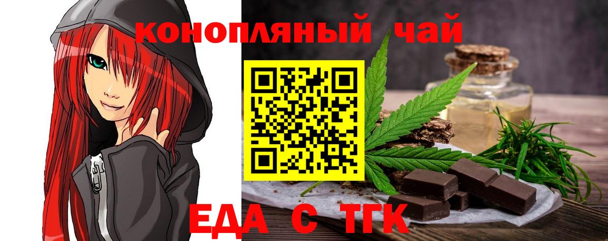 Дивногорск  Еда ТГК конопля  Вход с VPN 