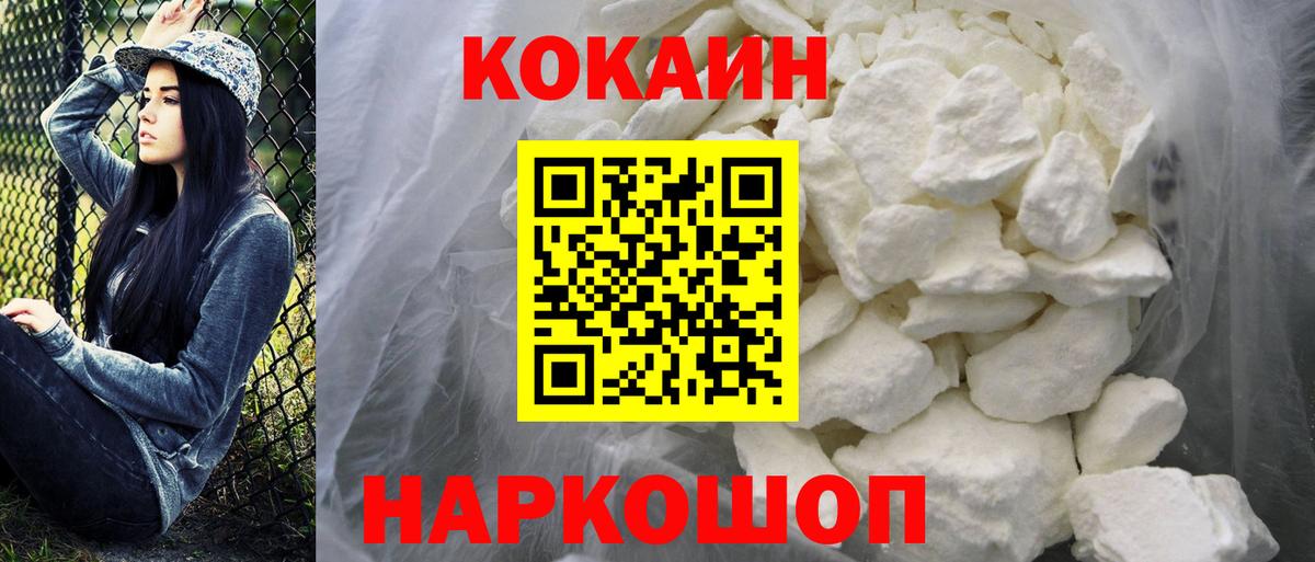 COCAIN Колумбийский  КОКАИН VHQ  COCAIN  закладка  Вход с VPN  Дивногорск 