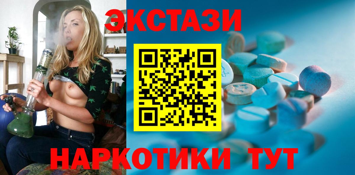 Ecstasy MDMA Дивногорск