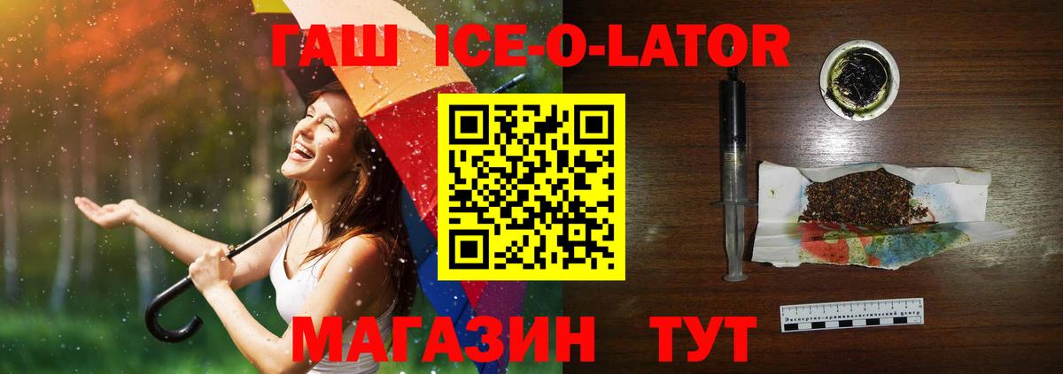 ГАШИШ убойный  Вход с VPN  Дивногорск  Гашиш  ГАШ Изолятор 