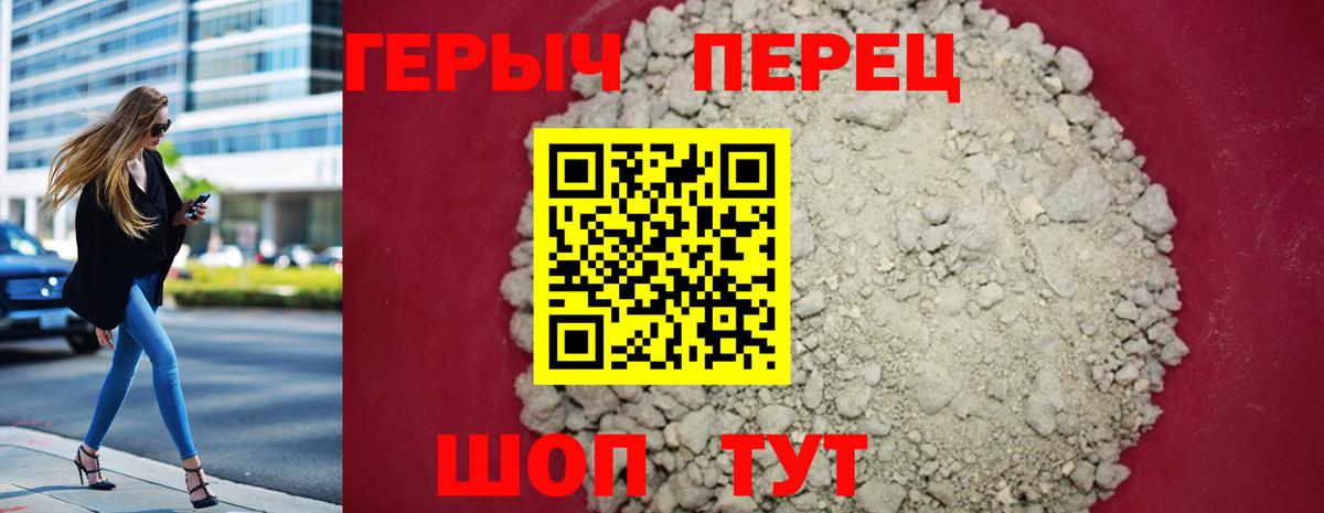 ГЕРОИН герыч  Вход с VPN  ГЕРОИН  Дивногорск 