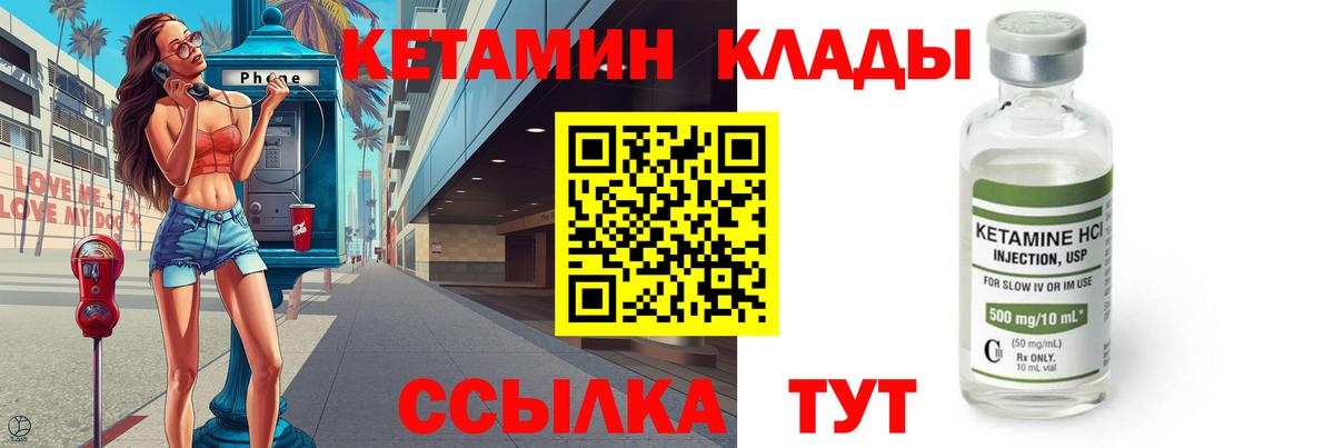 hydra сайт  Кетамин ketamine  Дивногорск  Вход с VPN  Кетамин VHQ 