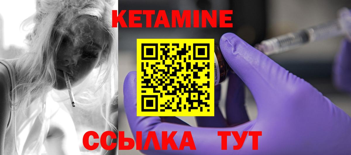 КЕТАМИН ketamine Дивногорск