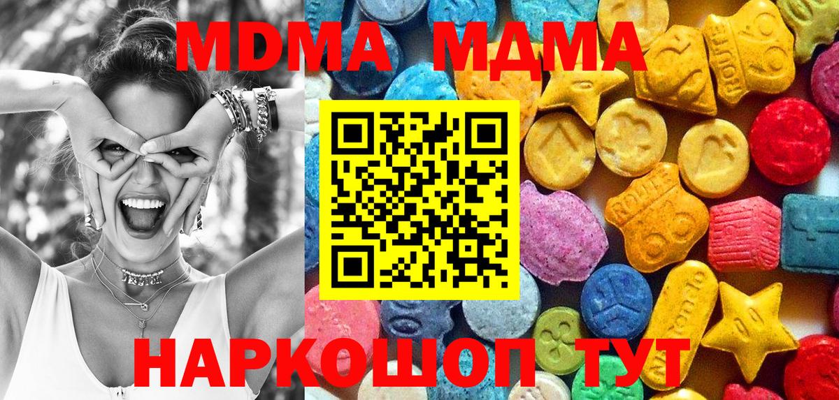 Дивногорск  MDMA Molly  МДМА кристаллы  MDMA  Вход с VPN 