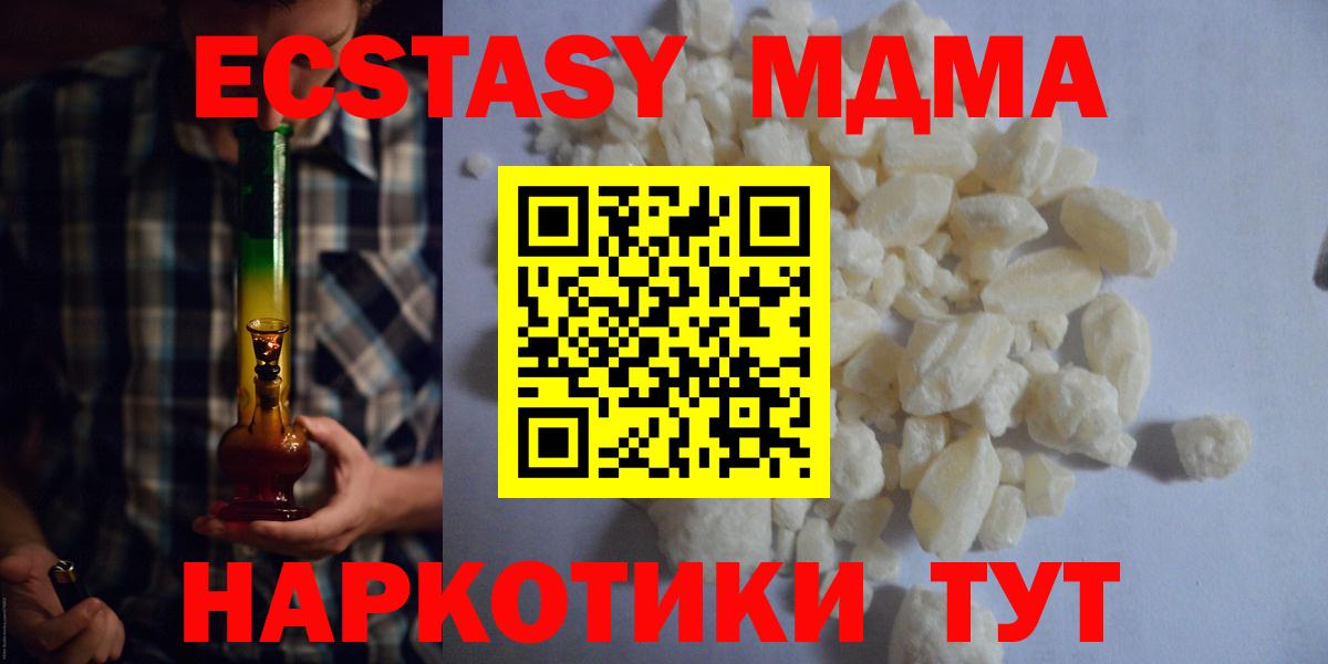МДМА VHQ Дивногорск