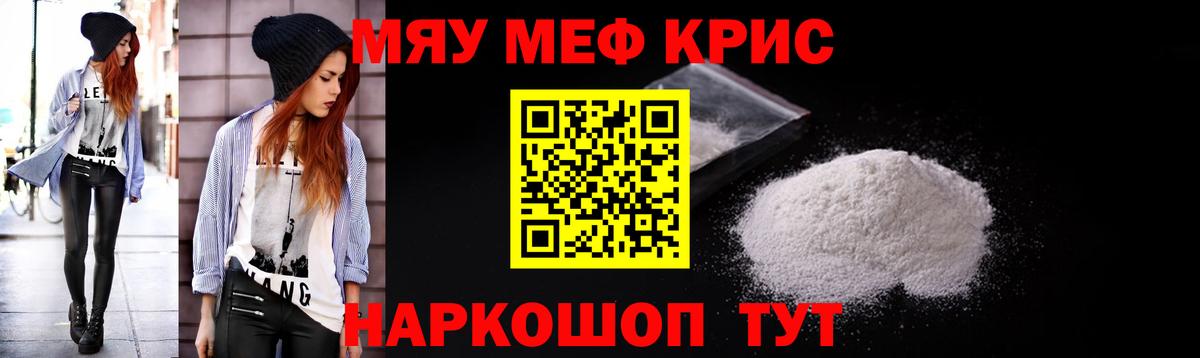 Меф  Дивногорск