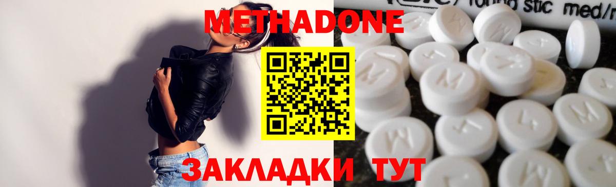 МЕТАДОН белоснежный  Вход с VPN  МЕТАДОН VHQ  Дивногорск 
