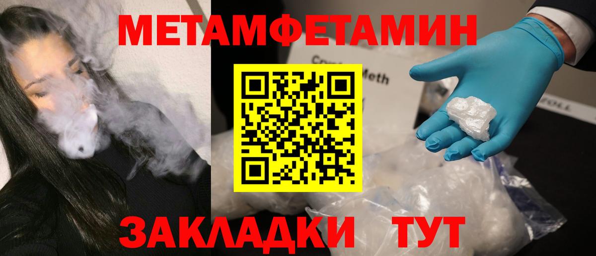 Дивногорск  МЕТАМФЕТАМИН пудра  Вход с VPN 