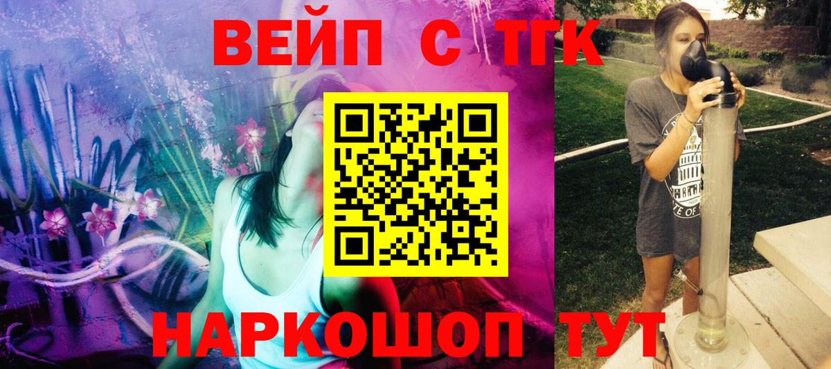 Дистиллят ТГК Wax  Вход с VPN  закладки  Дивногорск 